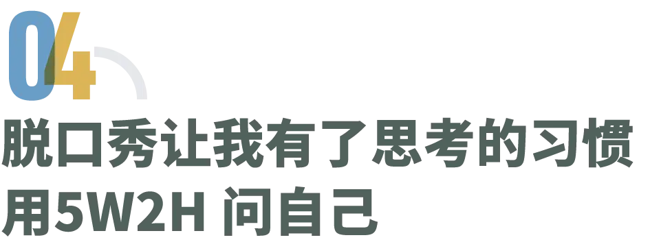 学历最低的脱口秀黑马：别瞧不起我们中专生