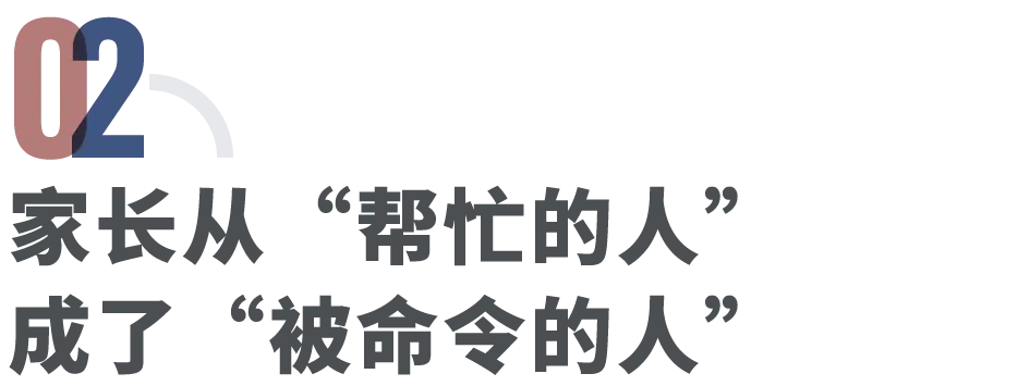 70岁外婆被迫站岗，谁在让家长“自愿”护学？_https://www.izongheng.net_快讯_第4张