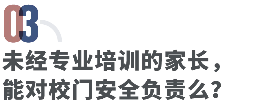 70岁外婆被迫站岗，谁在让家长“自愿”护学？_https://www.izongheng.net_快讯_第6张