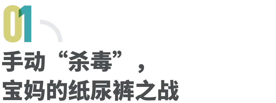 在人间丨恐慌之下，有妈妈把纸尿裤塞进了烤箱_https://www.izongheng.net_快讯_第3张