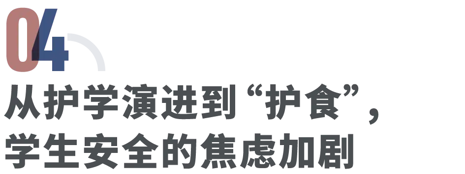 70岁外婆被迫站岗，谁在让家长“自愿”护学？_https://www.izongheng.net_快讯_第8张