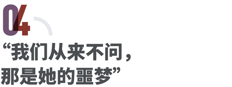 2名村民7次性侵,山西女硕士“被收留”的13年_人物_第7张_纵横网 2名村民7次性侵,山西女硕士“被收留”的13年_https://www.izongheng.net_人物_第7张