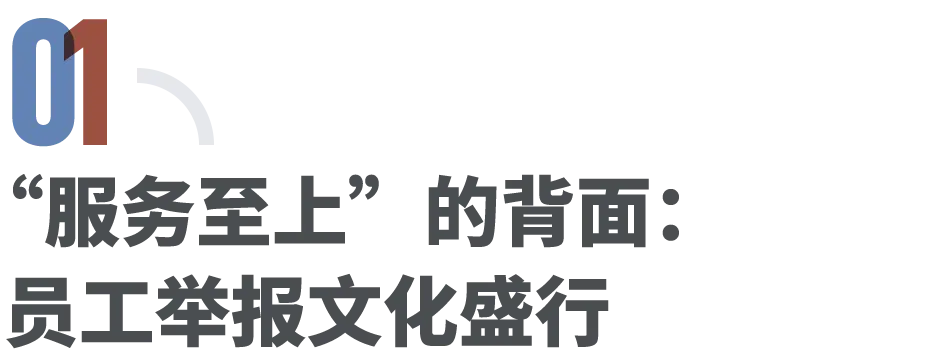 监控、计时器、举报文化，一个低薪打工人的9年