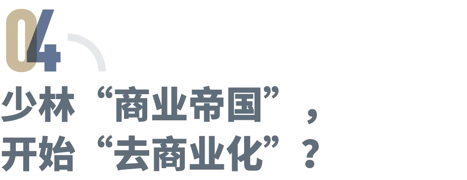 少林新掌门：学者、同行、信众眼中的释印乐其人_https://www.izongheng.net_快讯_第13张