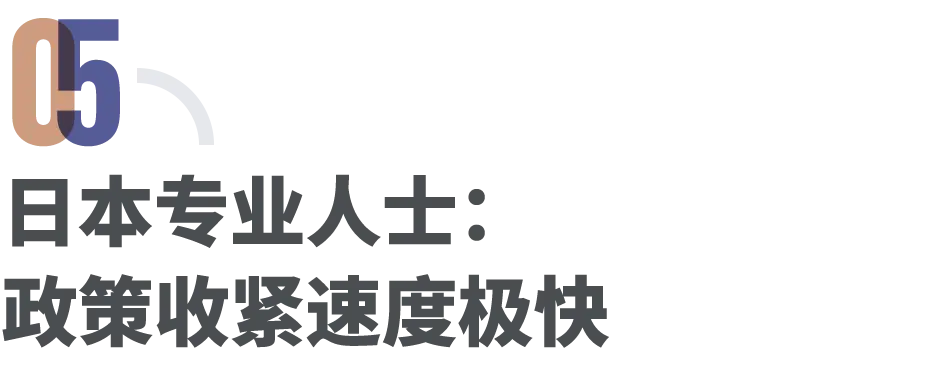中国人“25万移民日本”的时代,结束了_快讯_第11张_纵横网 中国人“25万移民日本”的时代,结束了_https://www.izongheng.net_快讯_第11张