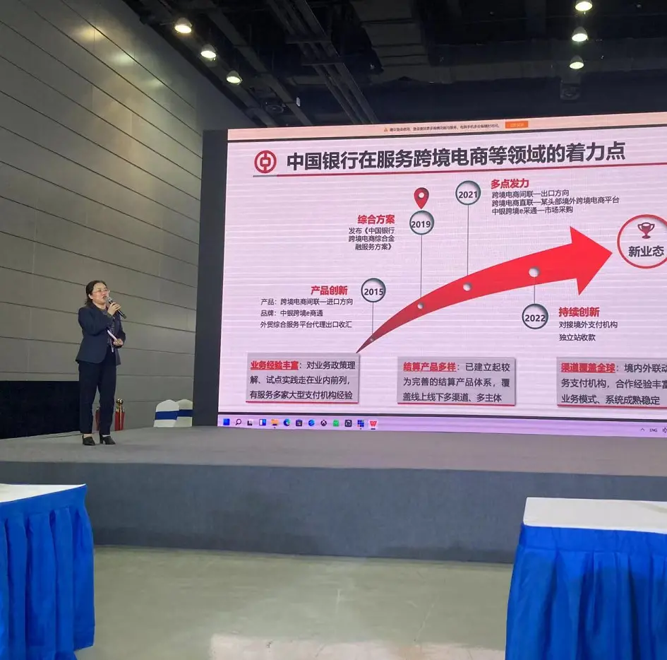 中国银行江苏省分行积极参与首届长三角跨境电商行业发展峰会及交易会