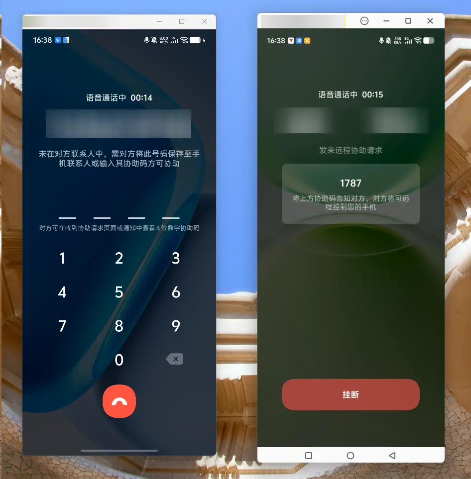 左边是控制端,右边是被控制端
