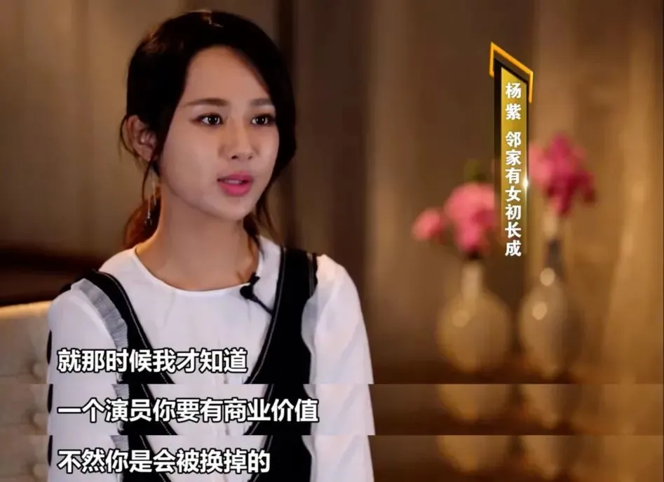 杨紫：「丑」点怎么了？-你觉得杨紫长得好看吗