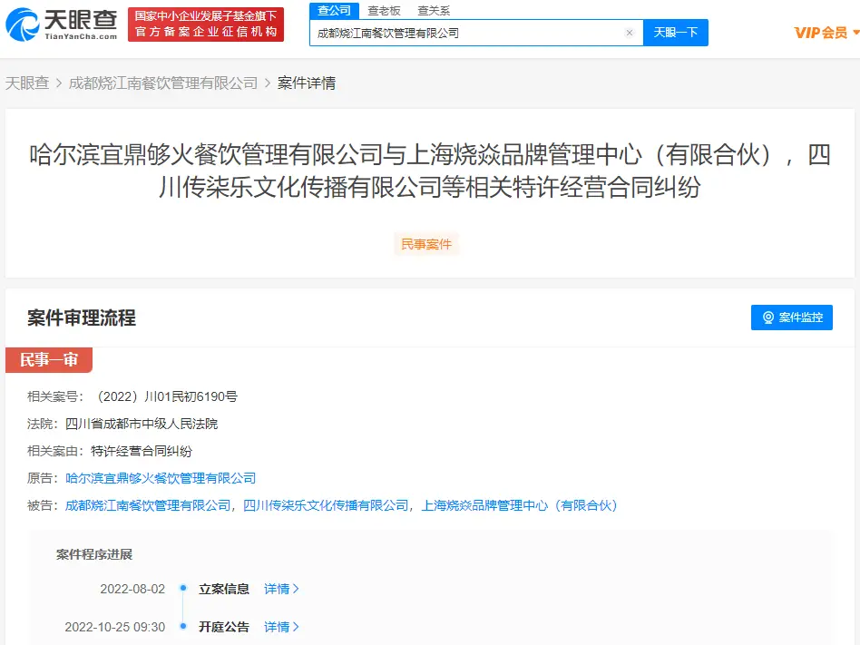 黄晓明烤肉店涉经营纠纷被起诉 该案将于10月25日开庭审理