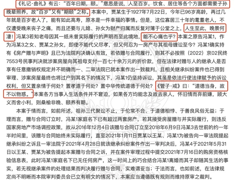 法官写作文言文风格裁判文书,北京高院:合理合规