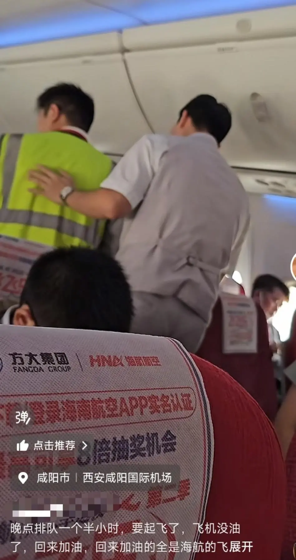航班延误、起飞前又从跑道返回加油引旅客不满