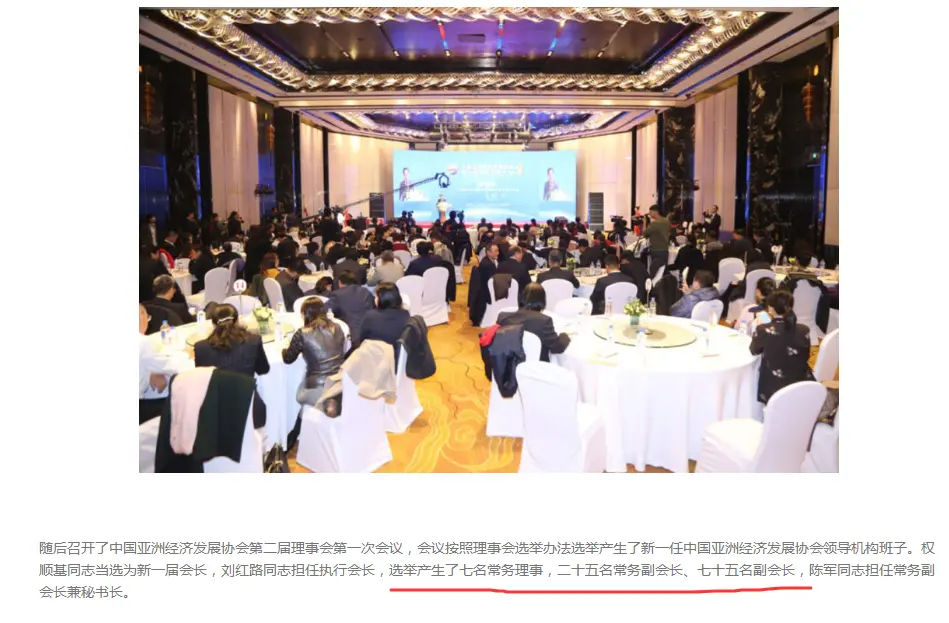 “中字头”协会曾有100个副会长,都能花钱买_快讯_第2张_纵横网 “中字头”协会曾有100个副会长,都能花钱买_https://www.izongheng.net_快讯_第2张