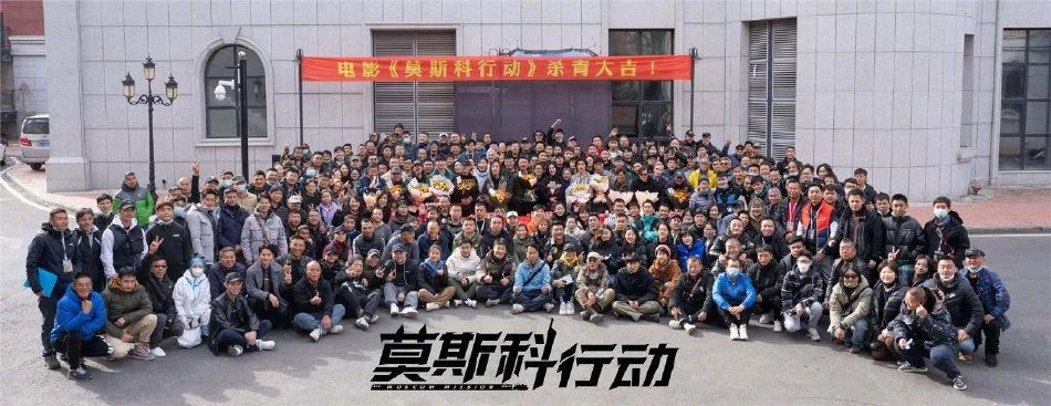电影《莫斯科举动》杀青 刘德华张涵予黄轩归纳跨国缉匪