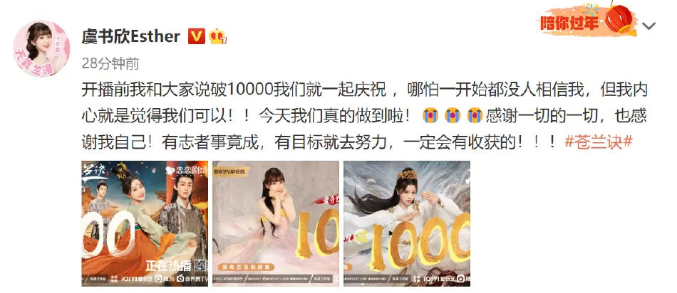 《苍兰诀》将在网飞上线 虞书欣王鹤棣联袂上演