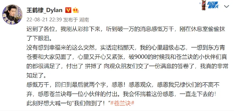 《苍兰诀》将在网飞上线 虞书欣王鹤棣联袂上演