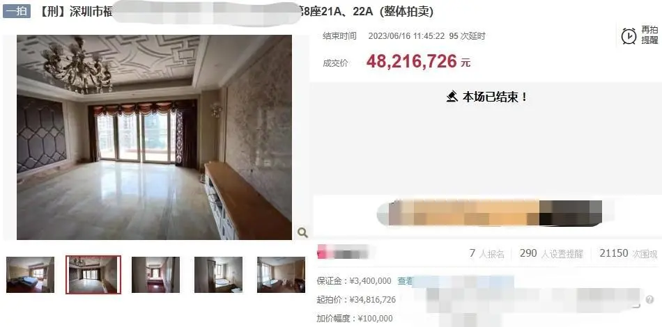 ▲买家以4821万余元的最高价竞得房屋