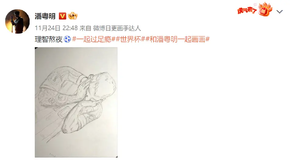 潘粤明：世界杯亚洲球队进步明显 希望看到国足与欧美球队过招