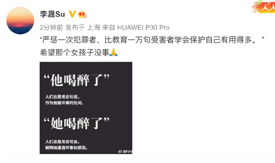 众星就唐山打人事件发声 张雨绮杨天真孙怡等力挺被殴打女子