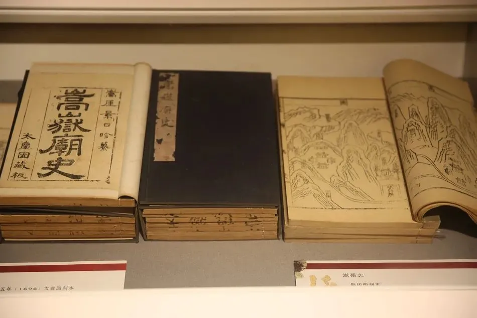 少林寺藏经阁古籍