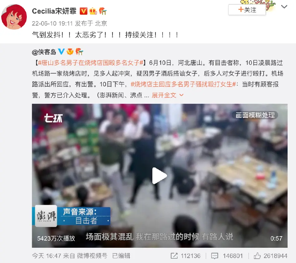 众星就唐山打人事件发声 张雨绮杨天真孙怡等力挺被殴打女子