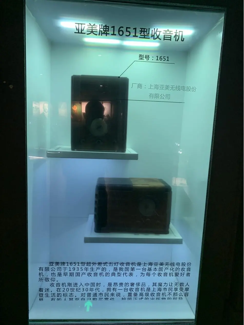 从上海滩起家的中国收音机100年史 背后是集成电路的发展史