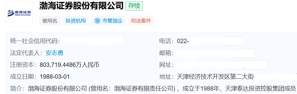 渤海证券“天塌了”，天津人苦等九年难圆上市梦_https://www.izongheng.net_快讯_第3张