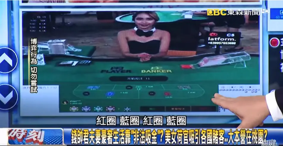 ▲据爆料，小明做的其中一种线上赌博生意，是把服务器架设在国外，台湾设立办事处，赌客通过线上来进行赌博，连法人登记的都不是小明，再加上台湾没有赌博痕迹，根本无法抓人。