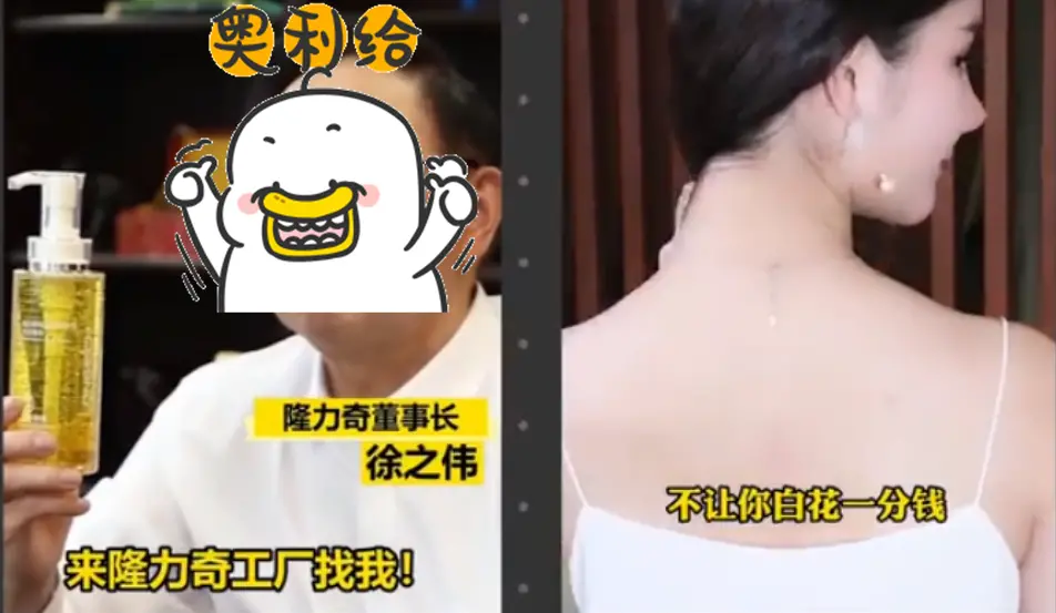 卷入传销、人去楼空 “国民老字号”隆力奇为何总走歪路?(图8)