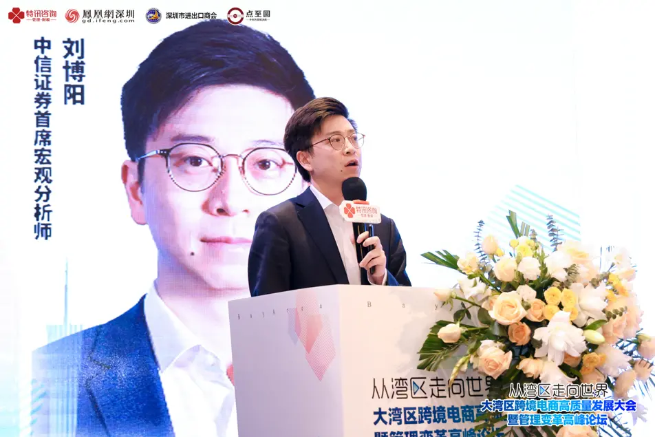 图：中信证券首席宏观分析师刘博阳