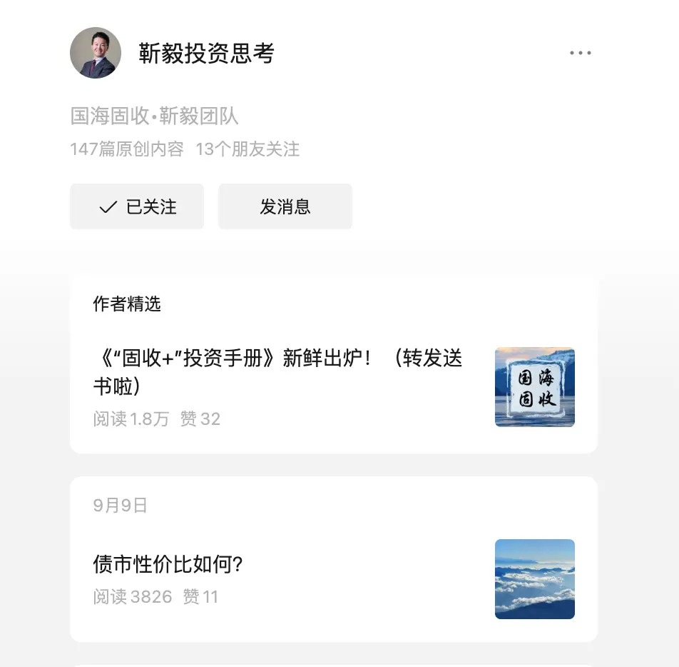 国海证券原固收首席“炒黄金赚了14亿离职”?回应来了_快讯_第4张_纵横网 国海证券原固收首席“炒黄金赚了14亿离职”?回应来了_https://www.izongheng.net_快讯_第4张