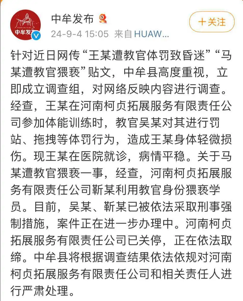 ▲相关通告截图 据中牟发布