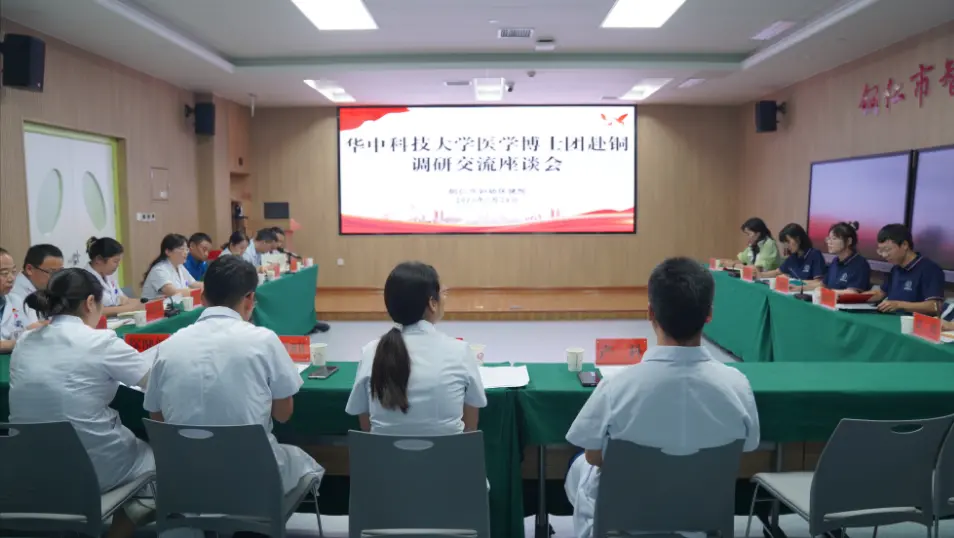 华中科技大学同济医学院医学博士生社会服务团赴贵州铜仁助力乡村振兴-毕业于华中科技大学同济医学院