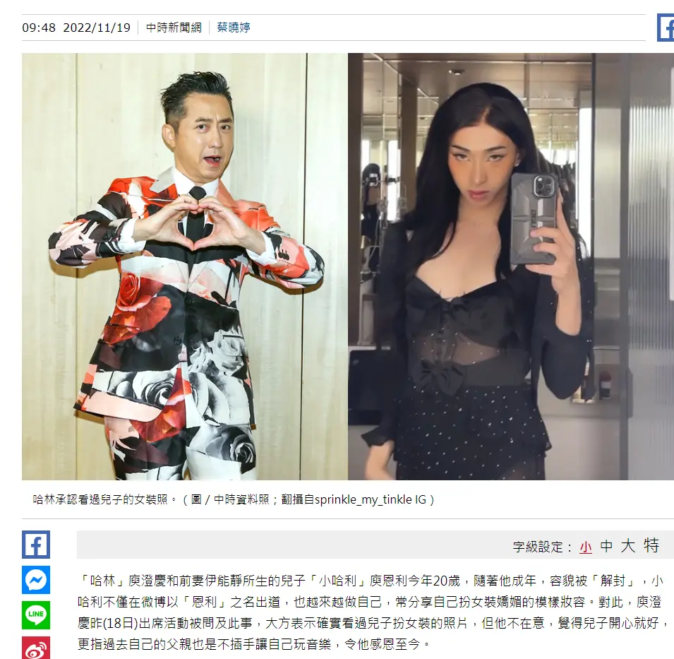 庾澄庆活动中回应儿子女装 他开心健康就好