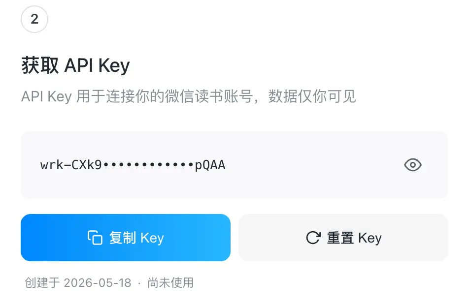 微信读书Skill冲上热搜，AI终于让我的书不白读了