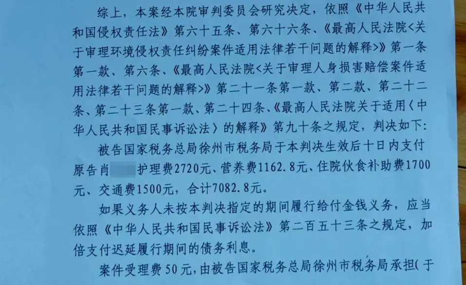 徐州市税务局一办公地装修后，30余名职工中10人患癌，一职工起诉单位二审被驳回_https://www.izongheng.net_快讯_第2张