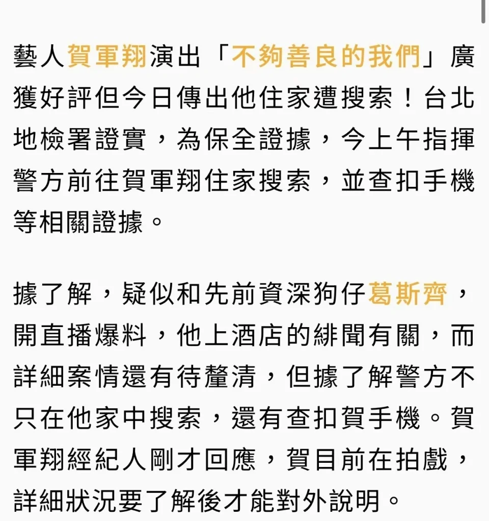 陶晶瑩談賀軍翔性騷擾爭議 呼籲不要檢討受害者