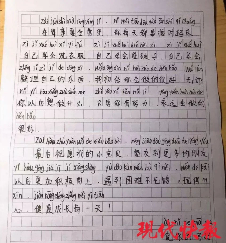 这样也行？（军人的拼音）月亮的拼音声调怎么标出来 第4张