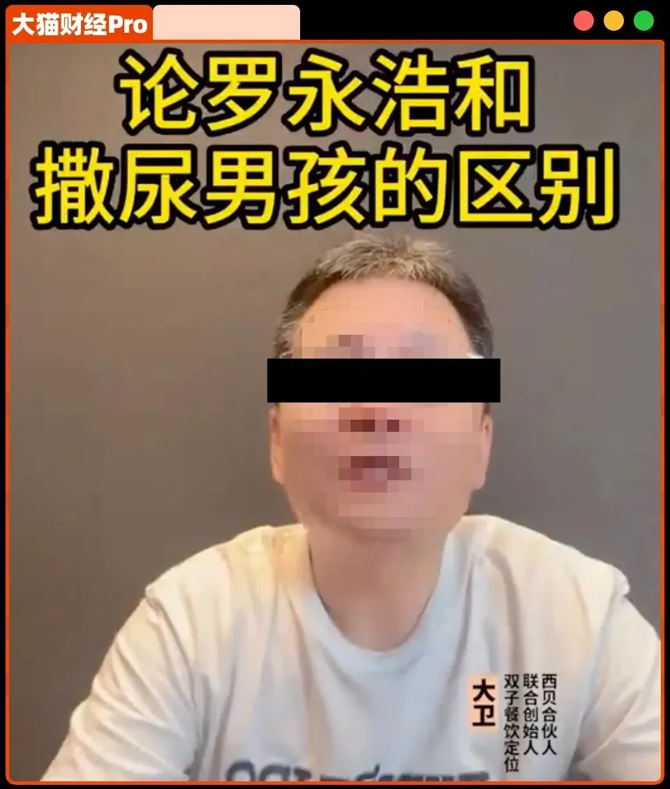 西贝不懂公关？罗永浩必败无疑......_https://www.izongheng.net_快讯_第5张
