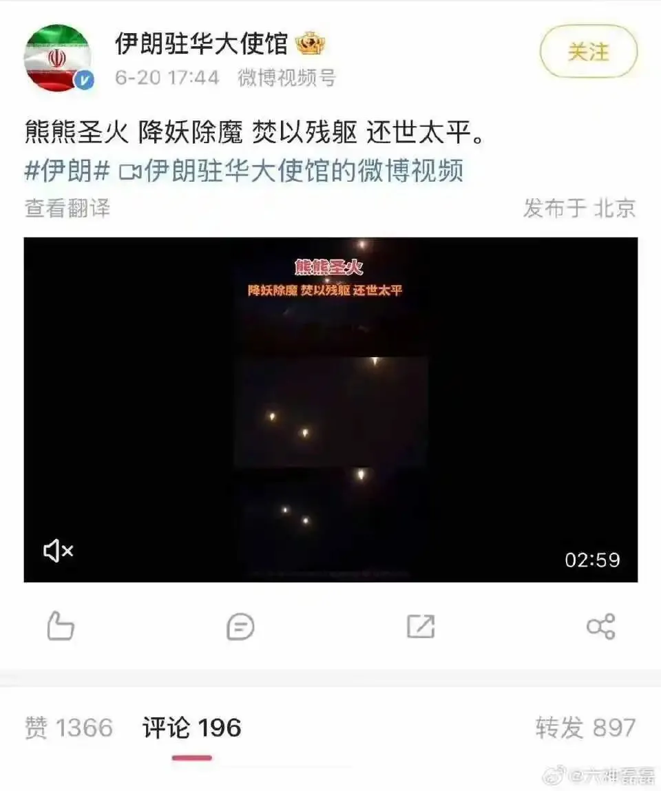 伊朗抽象了,什叶派居然在发明教的教歌了
