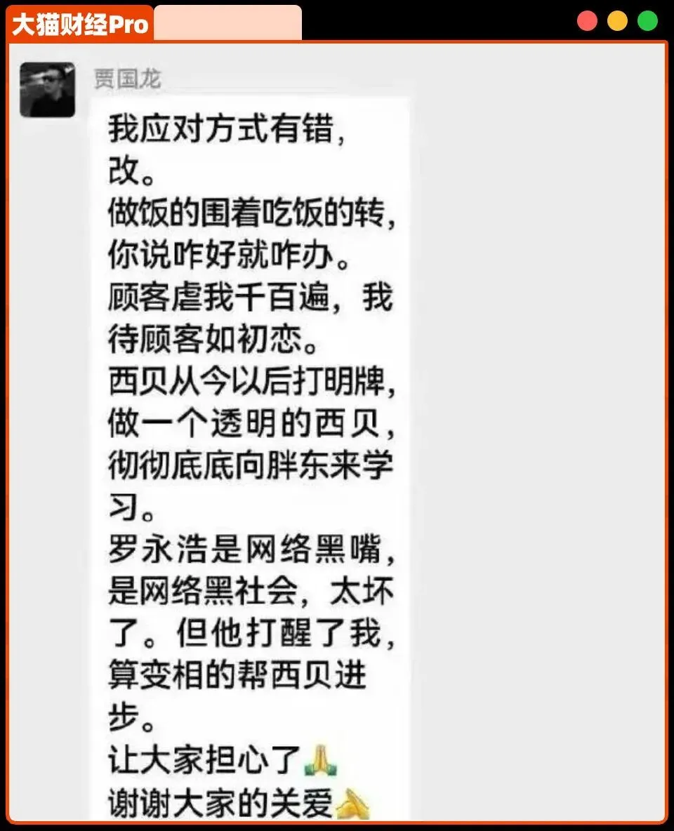 西贝不懂公关？罗永浩必败无疑......_https://www.izongheng.net_快讯_第2张