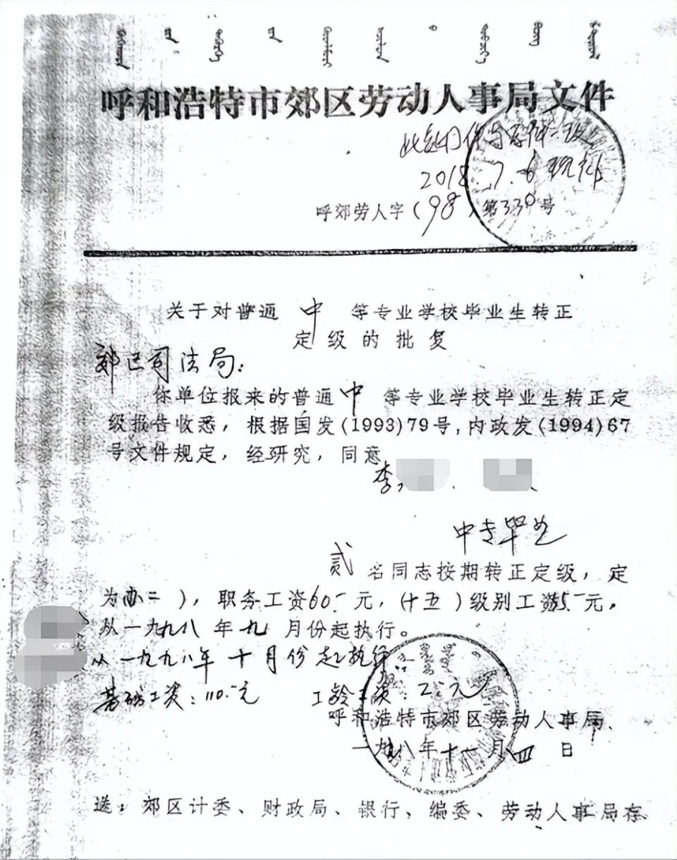 50岁司法所长在基层工作28年却无编制？官方回应