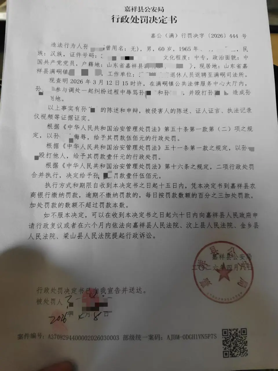 “孩子在学校被打，我在司法所被打”，家长称在司法所调解被工作人员酒后辱骂、殴打，多方回应