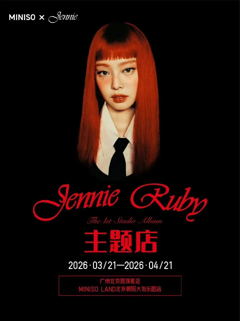 叶国富牵手Jennie，再造一个泡泡玛特_https://www.izongheng.net_企业_第3张