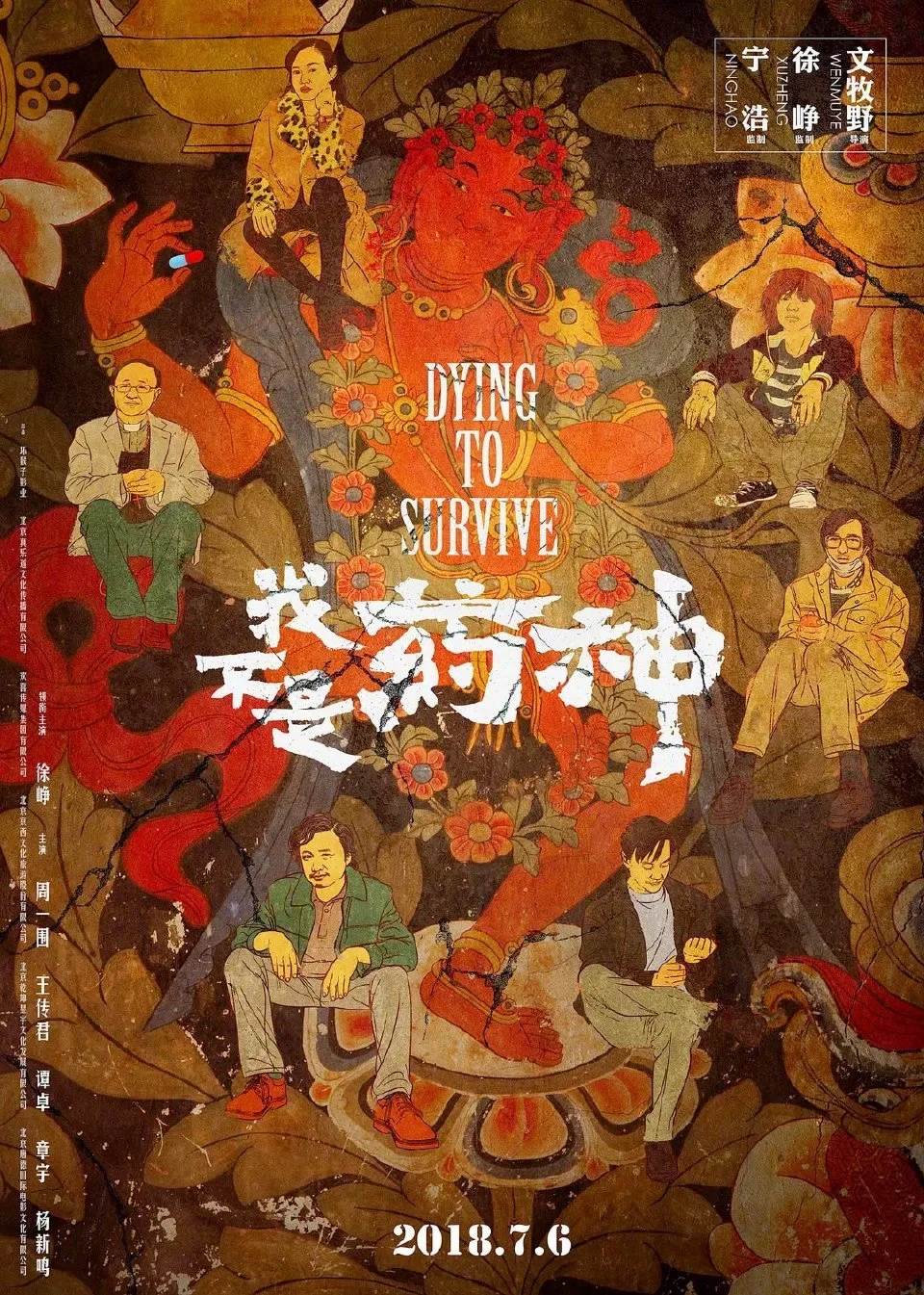 字体设计师尚巍车祸去世，曾设计《我不是药神》等片名字体(尚巍字体作品)