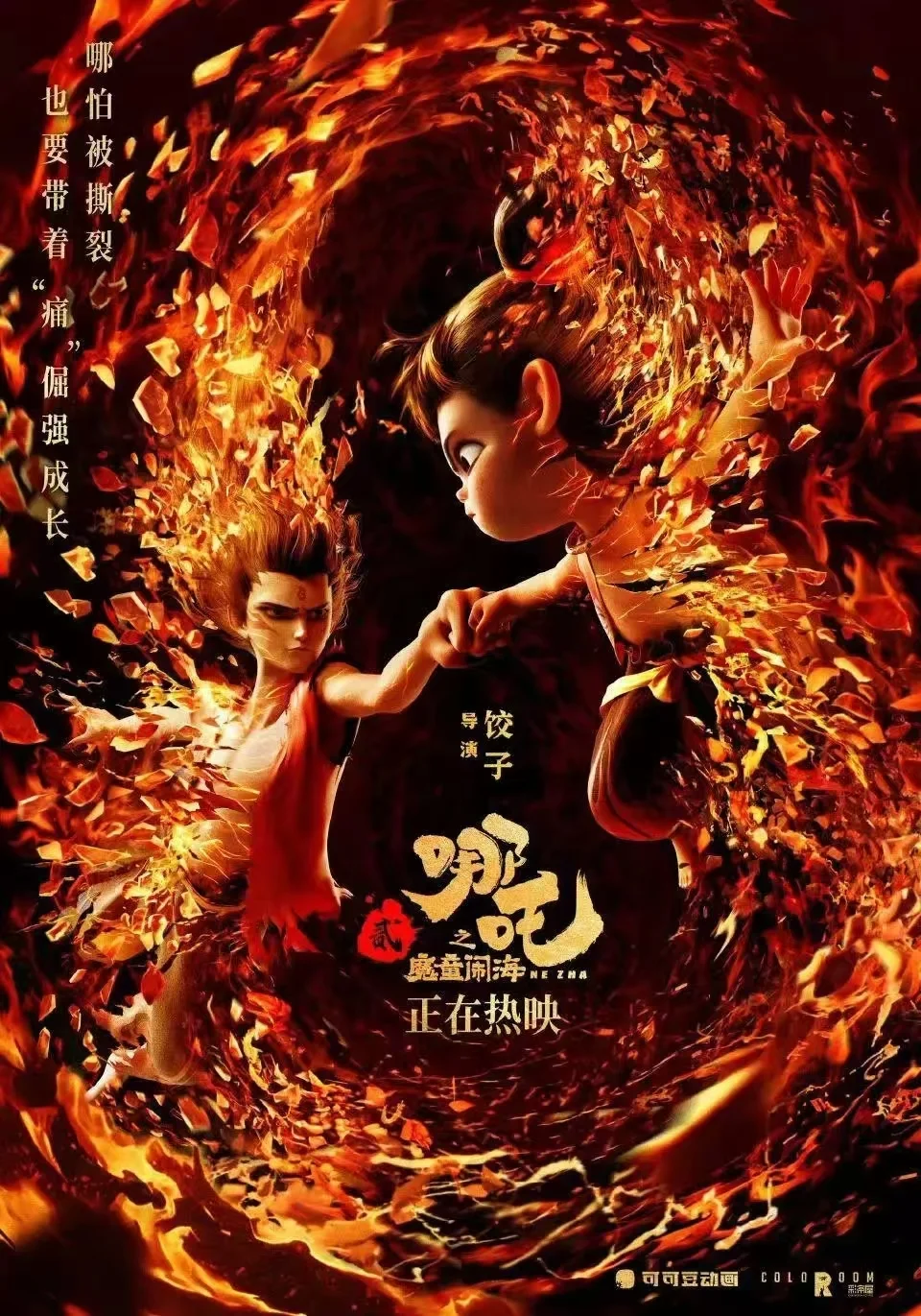 哪吒2动画公司表示不参与票房分 项目年前就已结款