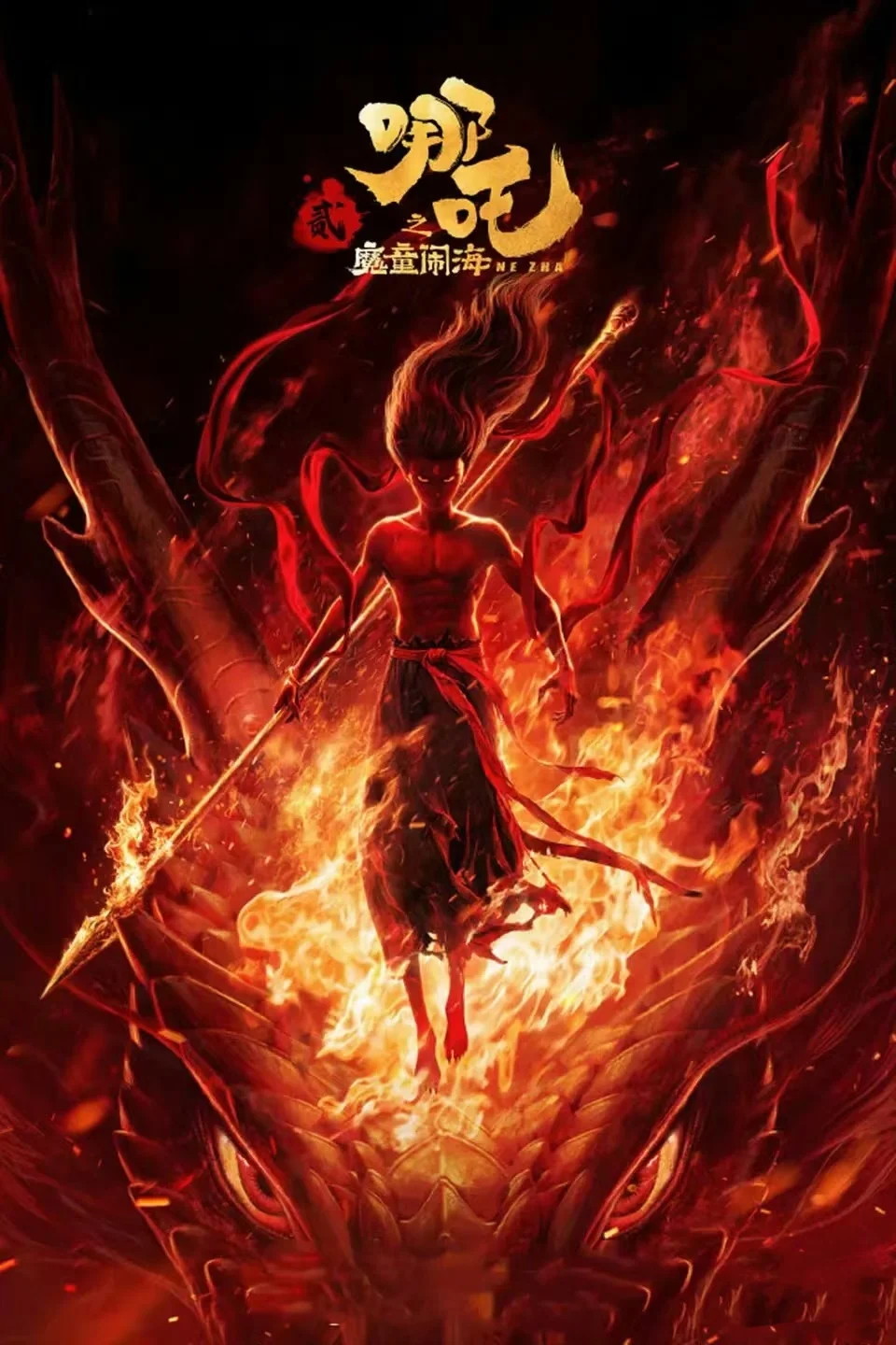 《哪吒 2》宣布延长上映至4月30日