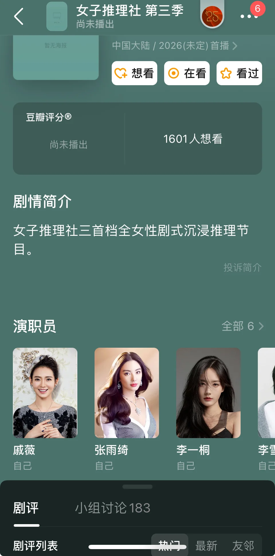 陷入代孕风波的张雨绮，商业版图有多大？_https://www.izongheng.net_快讯_第2张