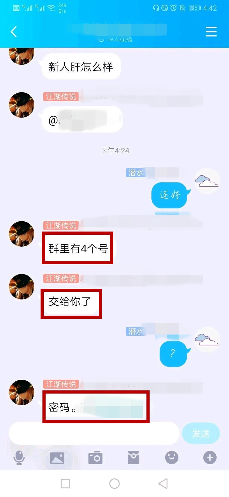 崩坏3：新人入舰团群被坑，贴吧直播融号，疑被