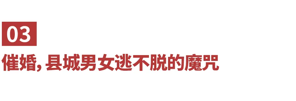 县城“新中产”：拿三线工资，过一线生活_https://www.izongheng.net_快讯_第7张