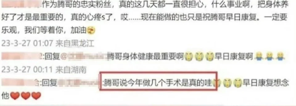 沈腾发文回应生病传闻：最近一切都挺好